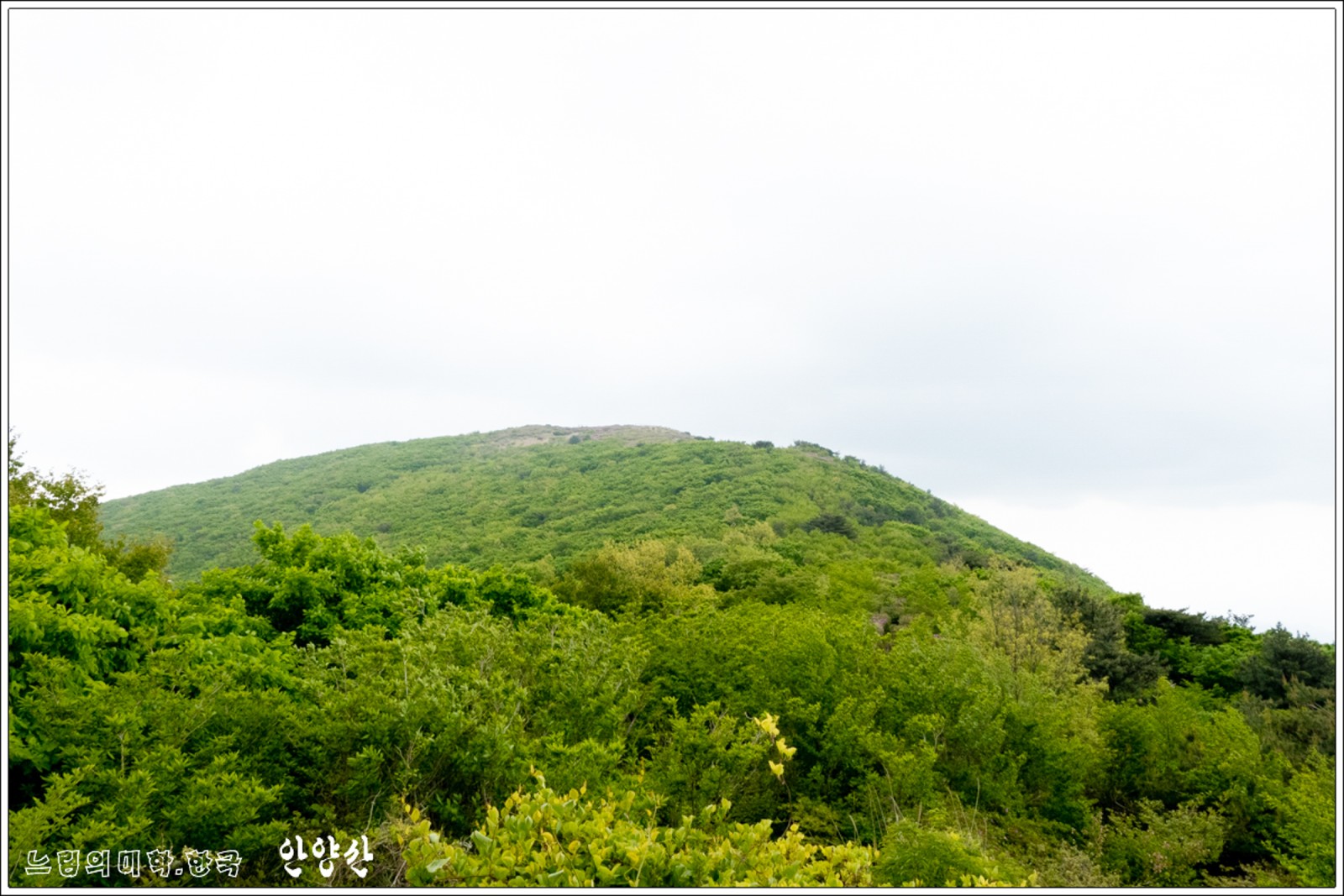 ahnyangsan16.jpg